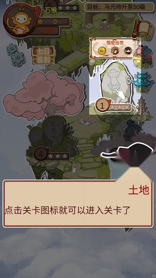 西游寻妖记  无广告版图1