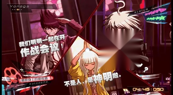 新弹丸论破 中文正版