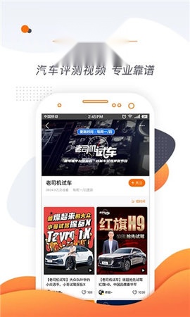 老司机 官方最新版图3