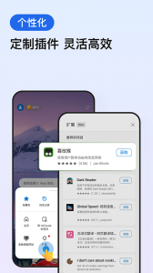 edge浏览器谷歌版(1)