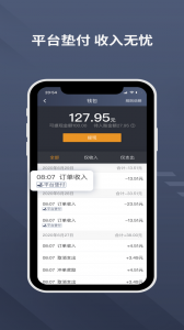 乐拼用车司机端图5