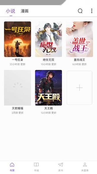 漫客阅读器 图1