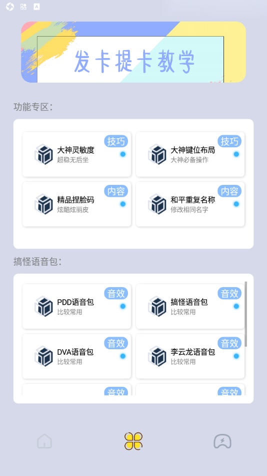 画质猫专业版(2)