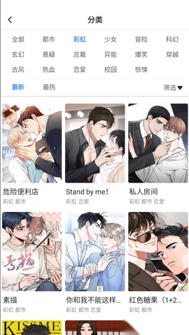 漫蛙漫画免费 图3