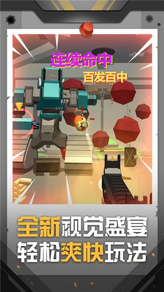 神枪行动安卓直装版图3