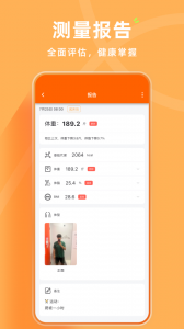 体重日记安卓版图4