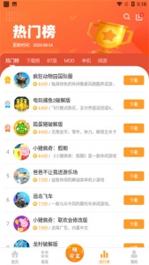 乐乐手机免费版图4