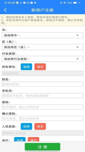 矿安益(1)
