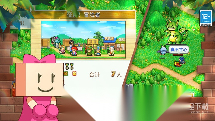 冒险村物语 官方正版