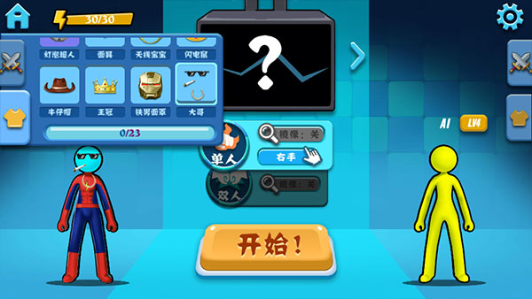 决斗火柴人正版安卓版图2