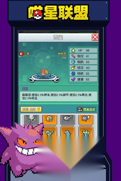 喵星联盟折正式版(2)