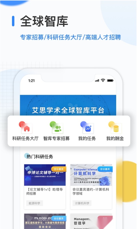艾思科蓝(2)