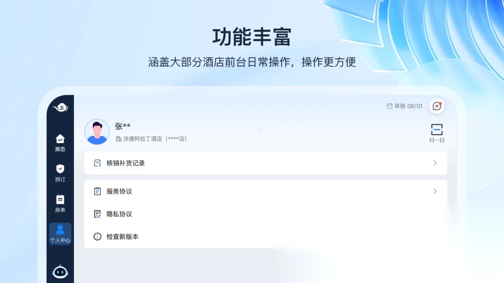 入住宝 图2
