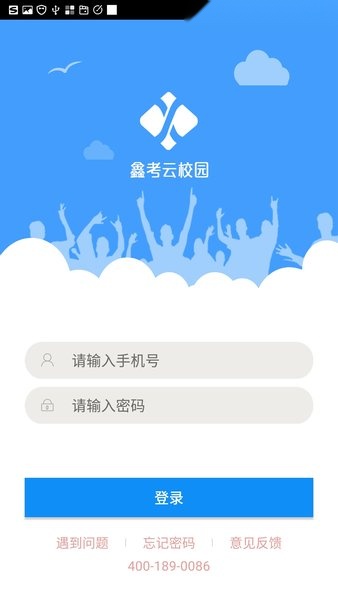 鑫考云校园图3