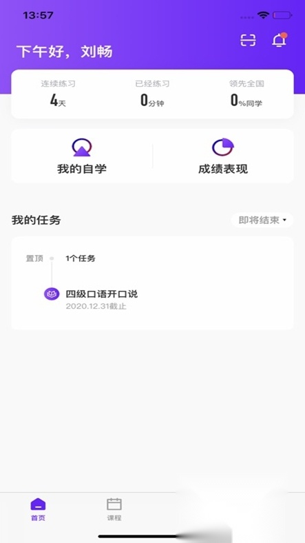 Utalk视听实训优化版图2