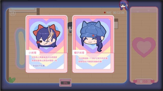 拯救米塔手机版(3)