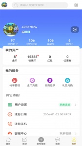 田东生活网正版