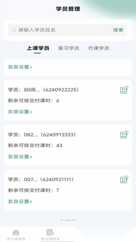 鼎教教 (2)