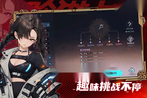吟游战记 最新版(2)