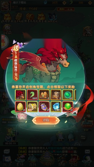 仙灵修真  游戏官方版
