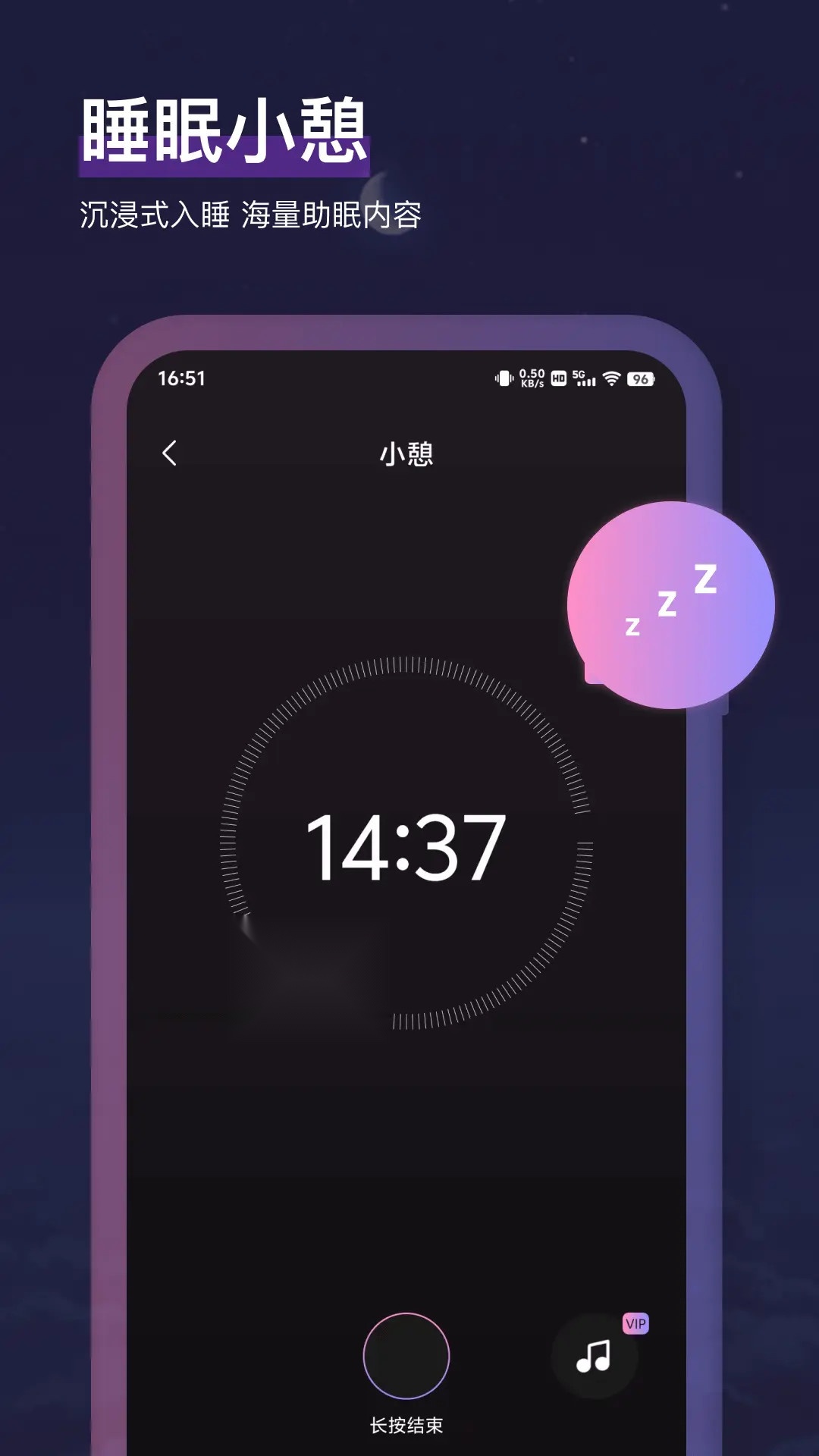 小鱼冥想 手机版图1