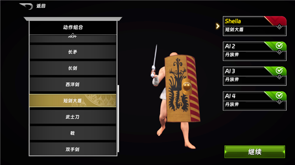 半血剑斗 最新版(3)