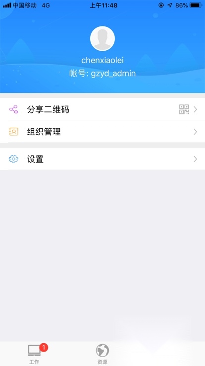 北京网格通移动端版图1