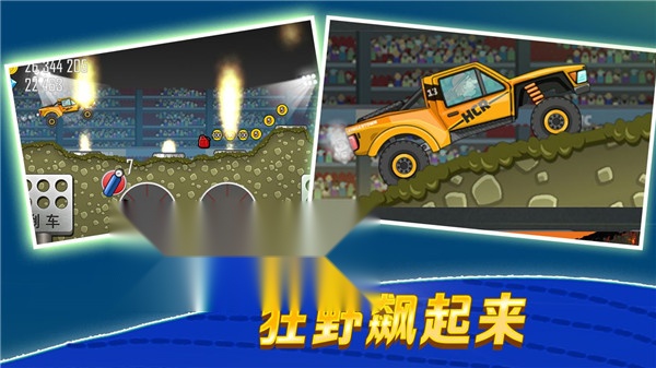 登山赛车正版图2