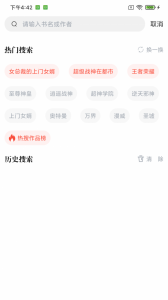 肥猫阅读通用版(1)