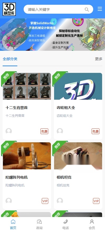 3D模型库免费 图3