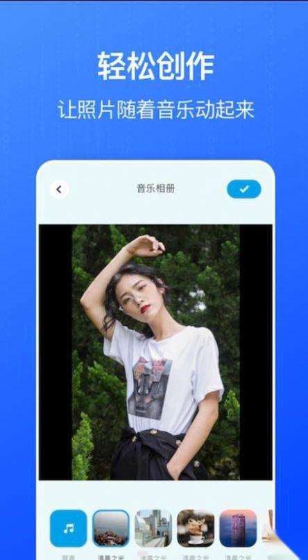 全民相册 安卓直装版图2