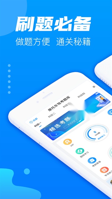 摩托车驾考 (2)