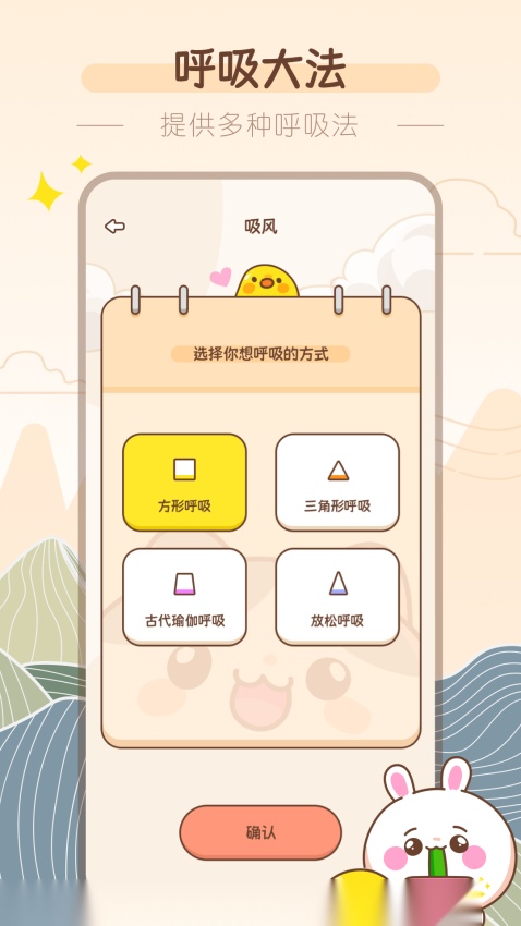 吸风饮露轻断食 直装版图3