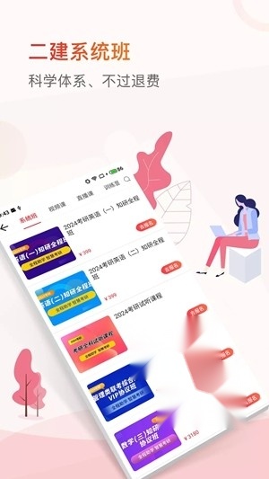 知飞教育 (3)