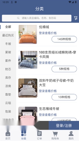 君言家纺 (3)