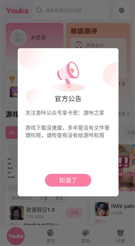 游咔盒子-图3
