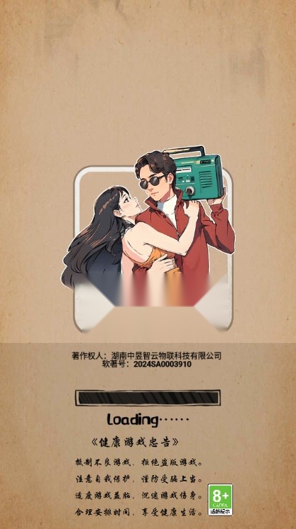 不一样的我小免广告获取奖励  游戏正版图1