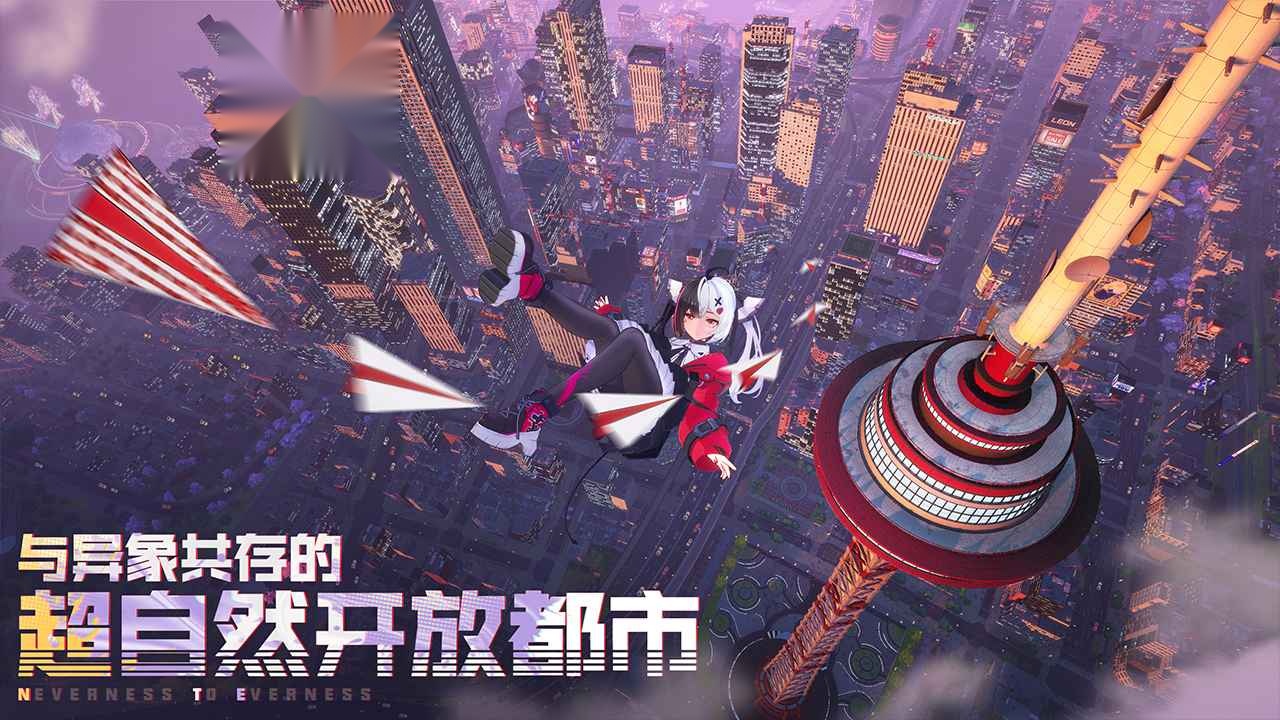 异环 最新版图1