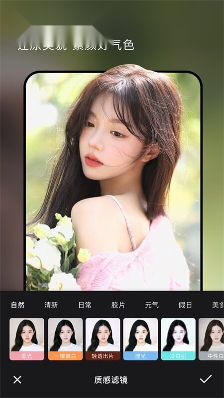 无他相机免费安装 (1)