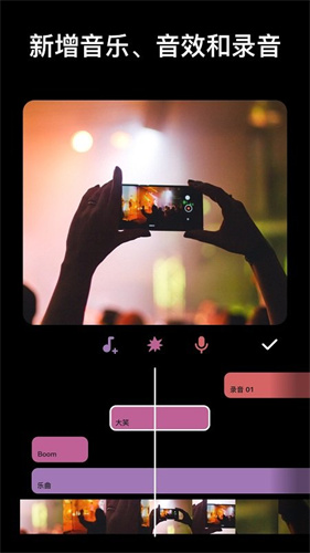 inshot视频编辑 安卓免费版图1