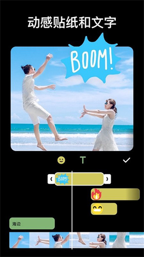 inshot视频编辑 安卓免费版图3