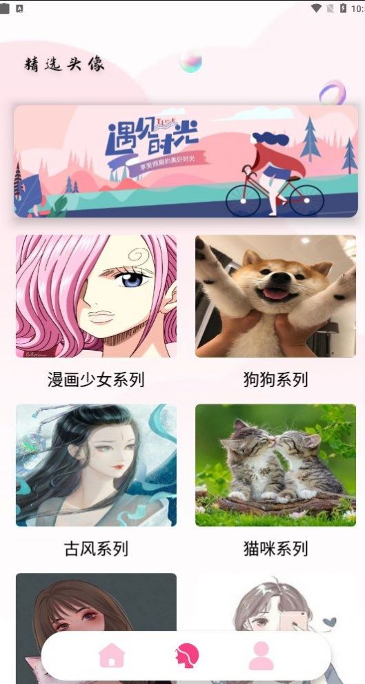 百变魔图 v安卓官方版图3