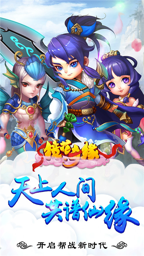 镜花奇缘 手游无广告版图3