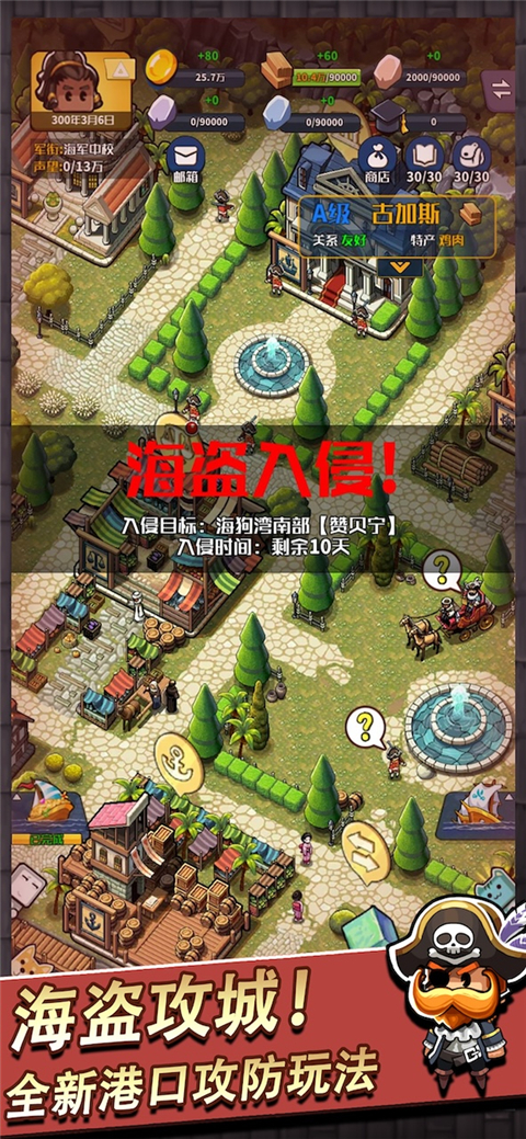小小航海士 手游无广告版(3)