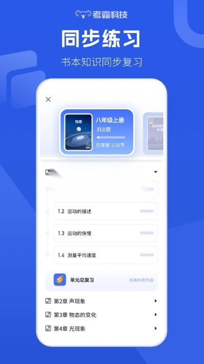 初中物理 (2)