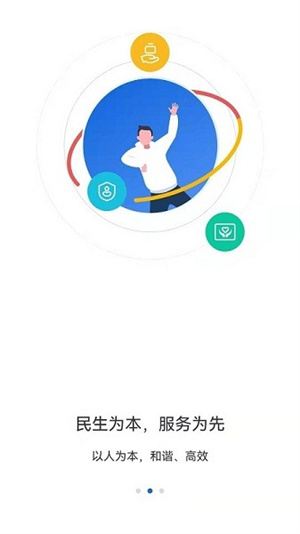河北人社人脸识别认证最新版(2)