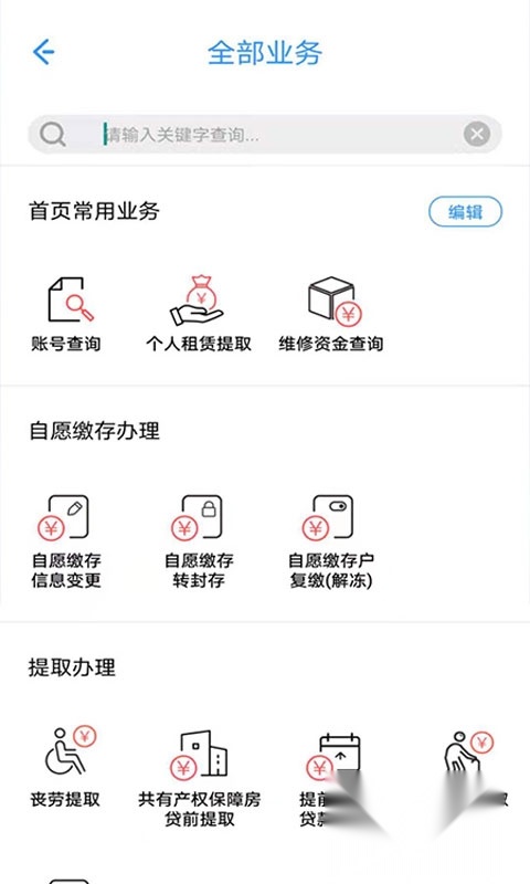 上海公积金优化版图2