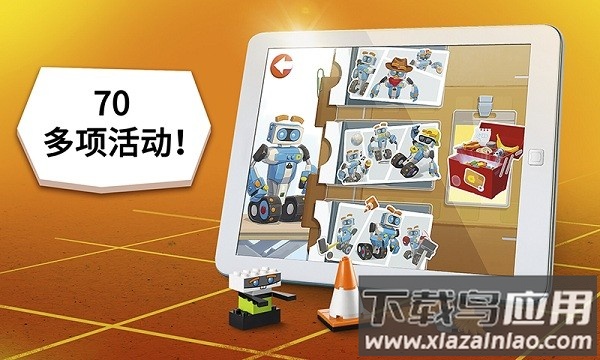 乐高boost软件图2