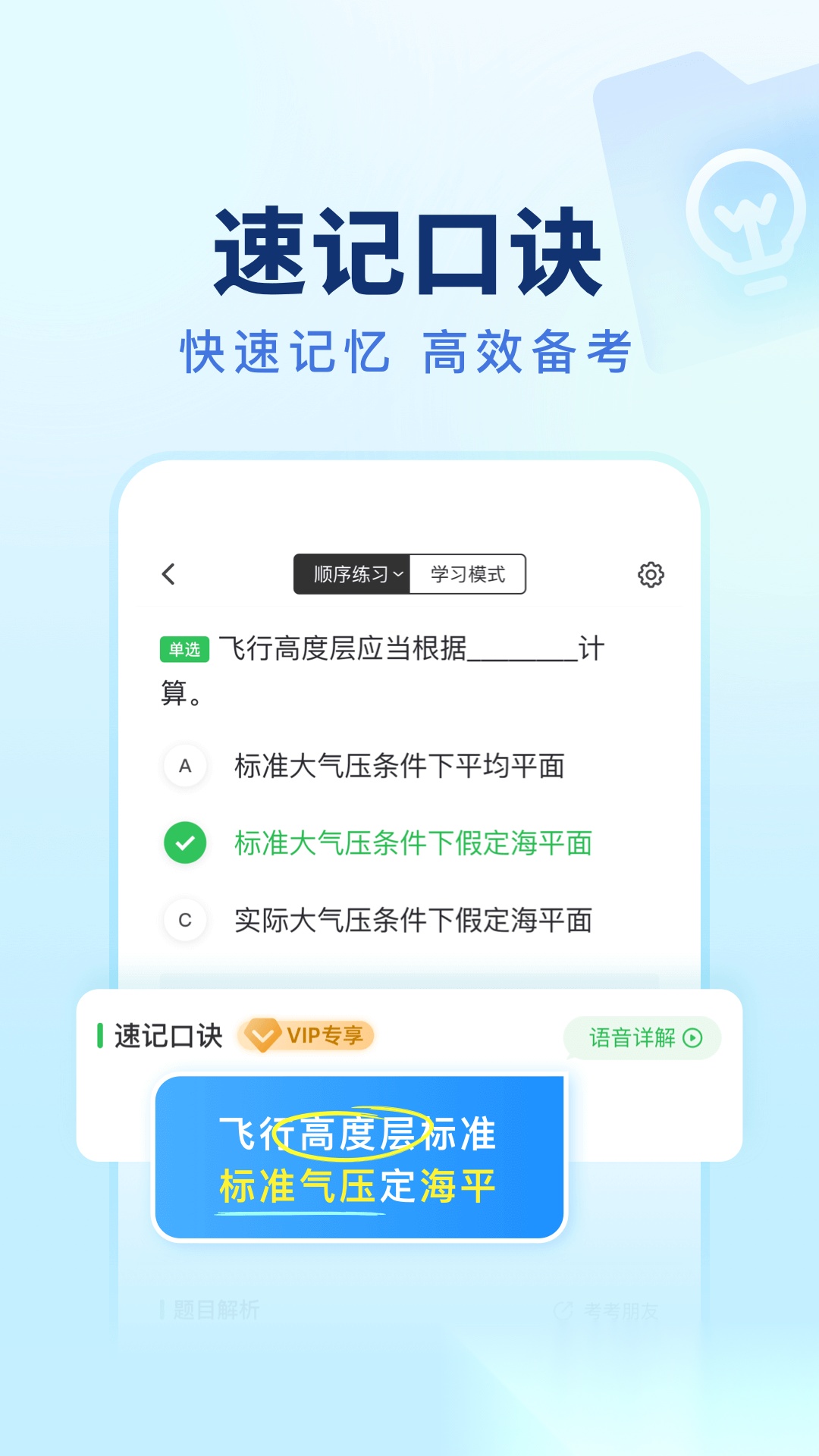 元贝驾考无人机 (1)