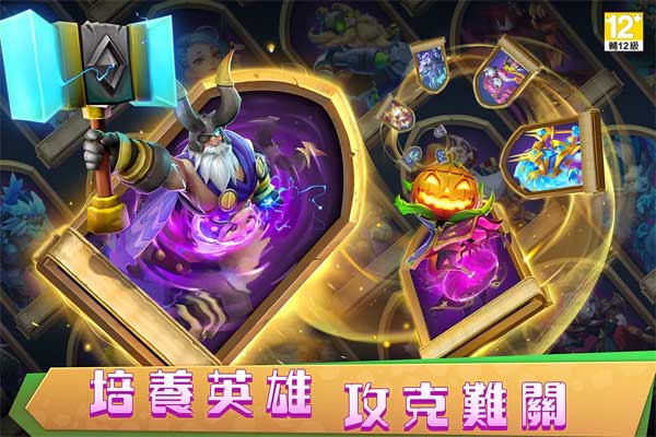 城堡争霸游戏图1